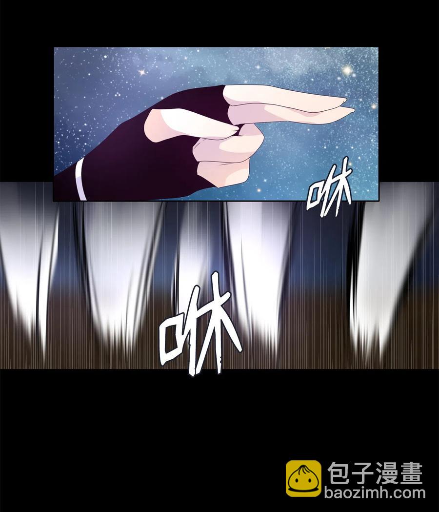 《星君如月》11 暗藏杀机 第14页