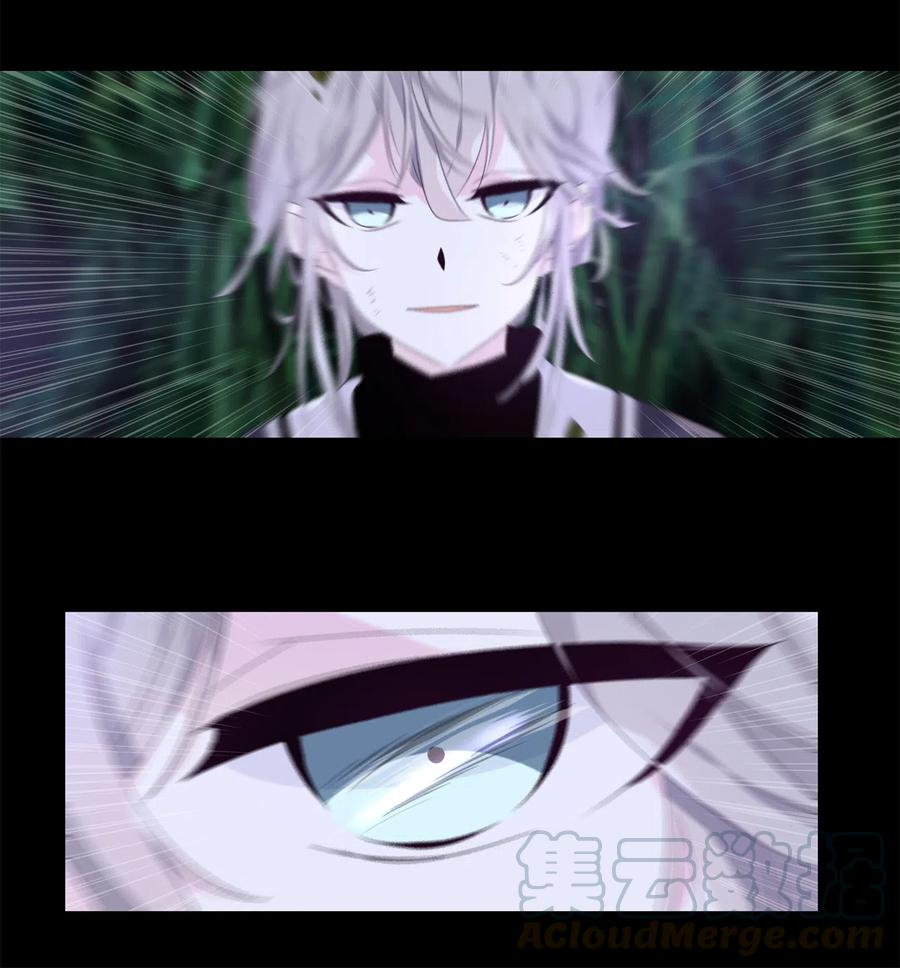 《星君如月》11 暗藏杀机 第25页