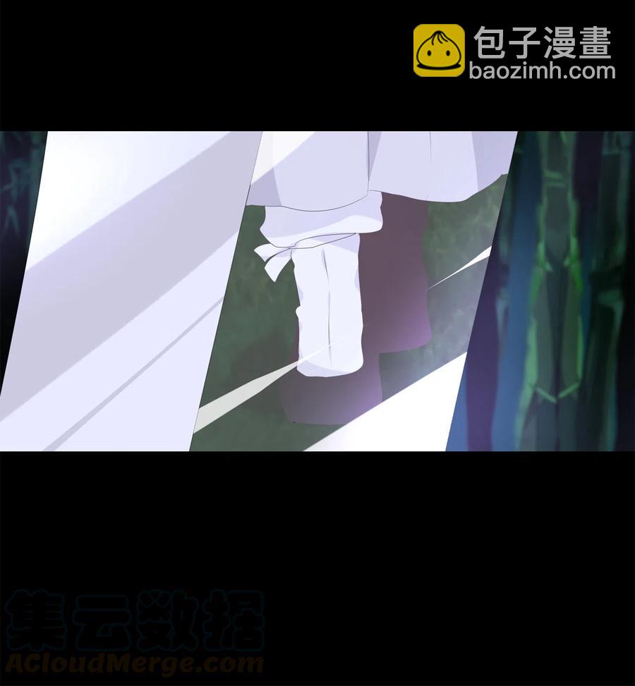 《星君如月》11 暗藏杀机 第31页