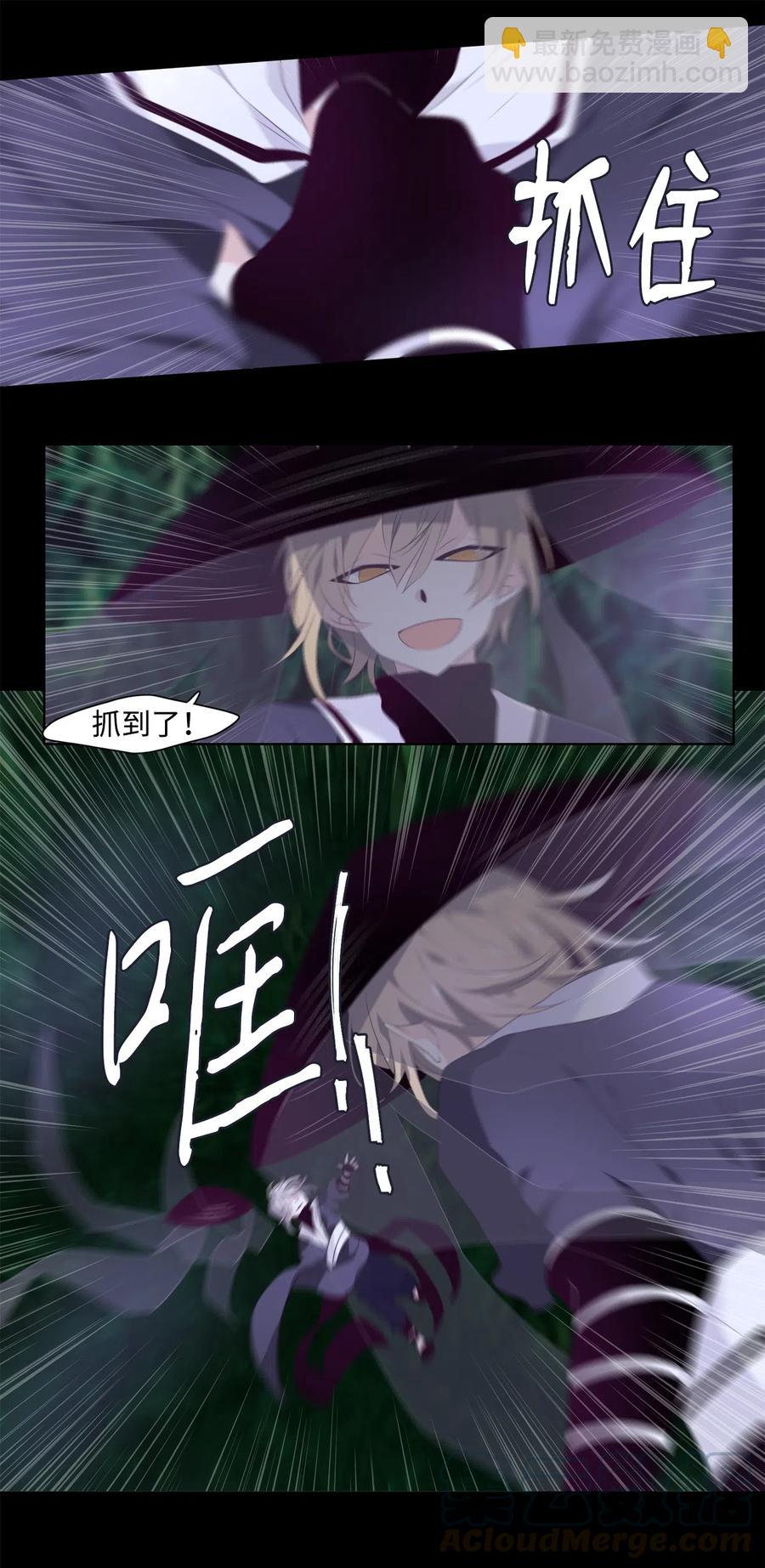 《星君如月》11 暗藏杀机 第4页