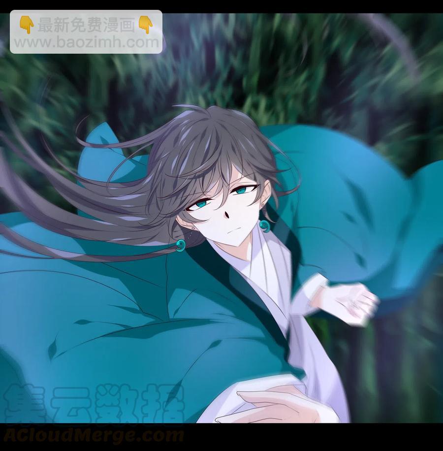 《星君如月》12 危机四伏 第13页