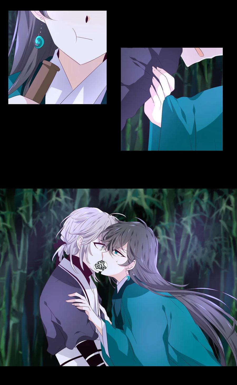 《星君如月》12 危机四伏 第24页