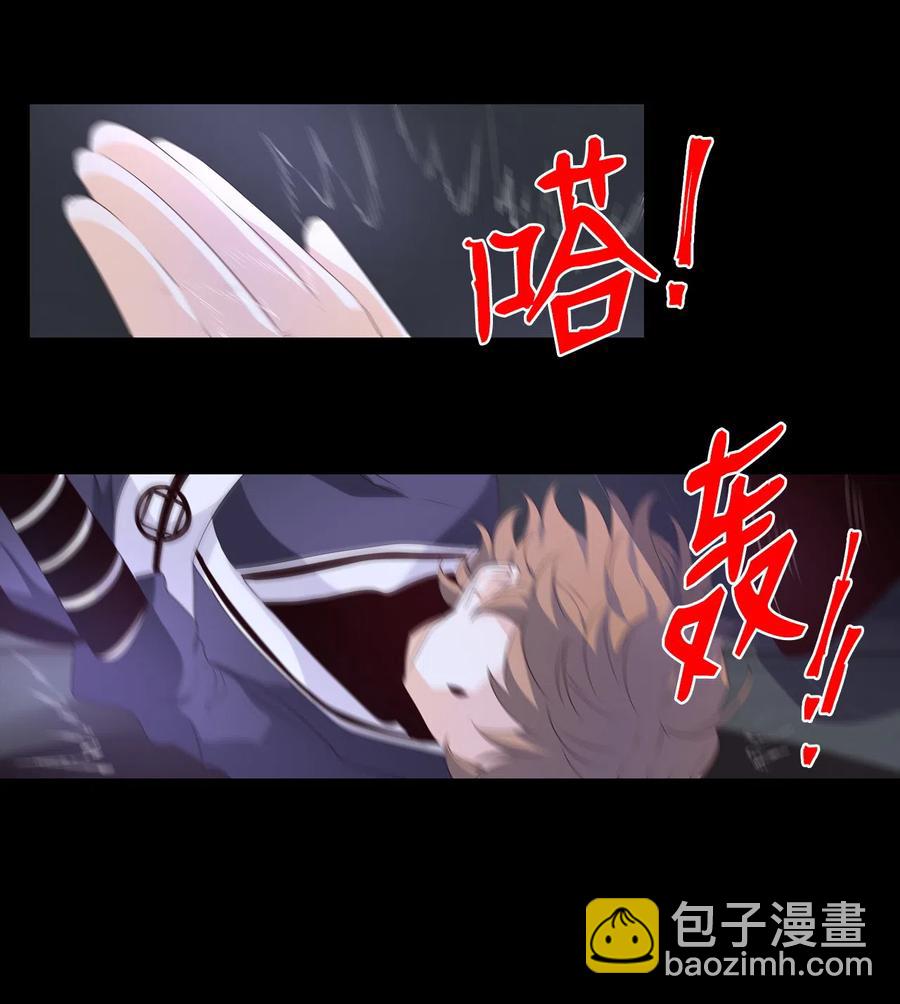 《星君如月》12 危机四伏 第3页