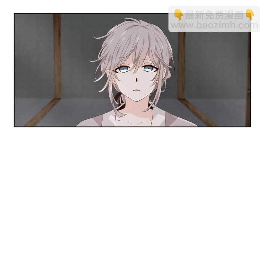《星君如月》13 哪怕是黄泉路 第6页