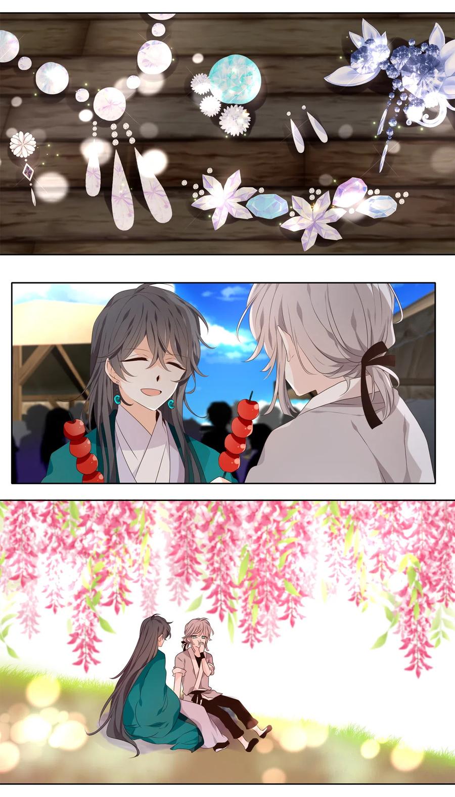 《星君如月》13 哪怕是黄泉路 第9页
