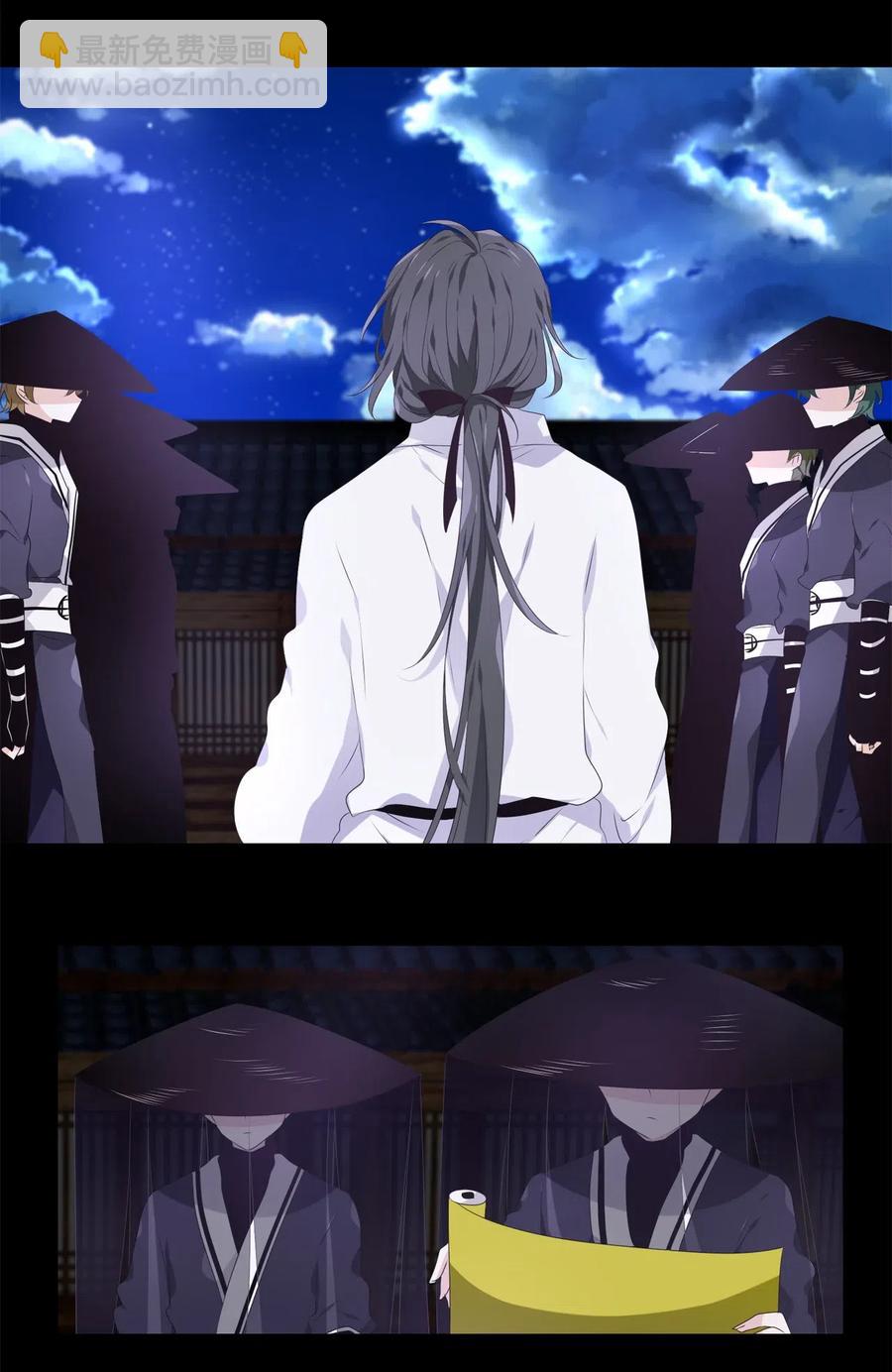 《星君如月》14 心中自有遗憾 第17页