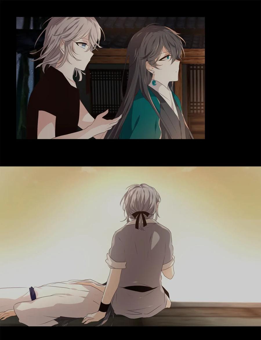 《星君如月》14 心中自有遗憾 第29页