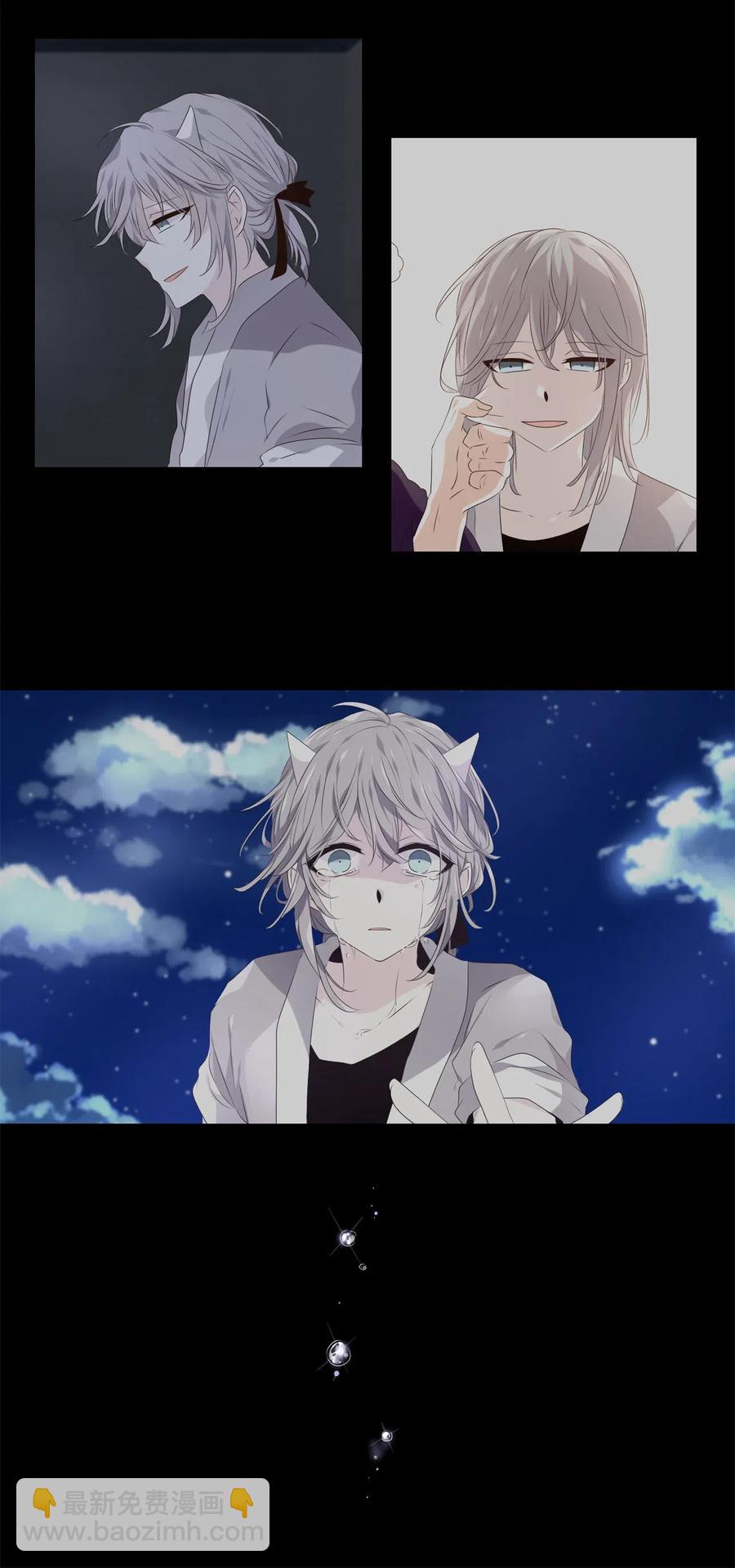 《星君如月》14 心中自有遗憾 第30页