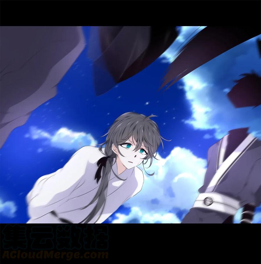《星君如月》14 心中自有遗憾 第34页