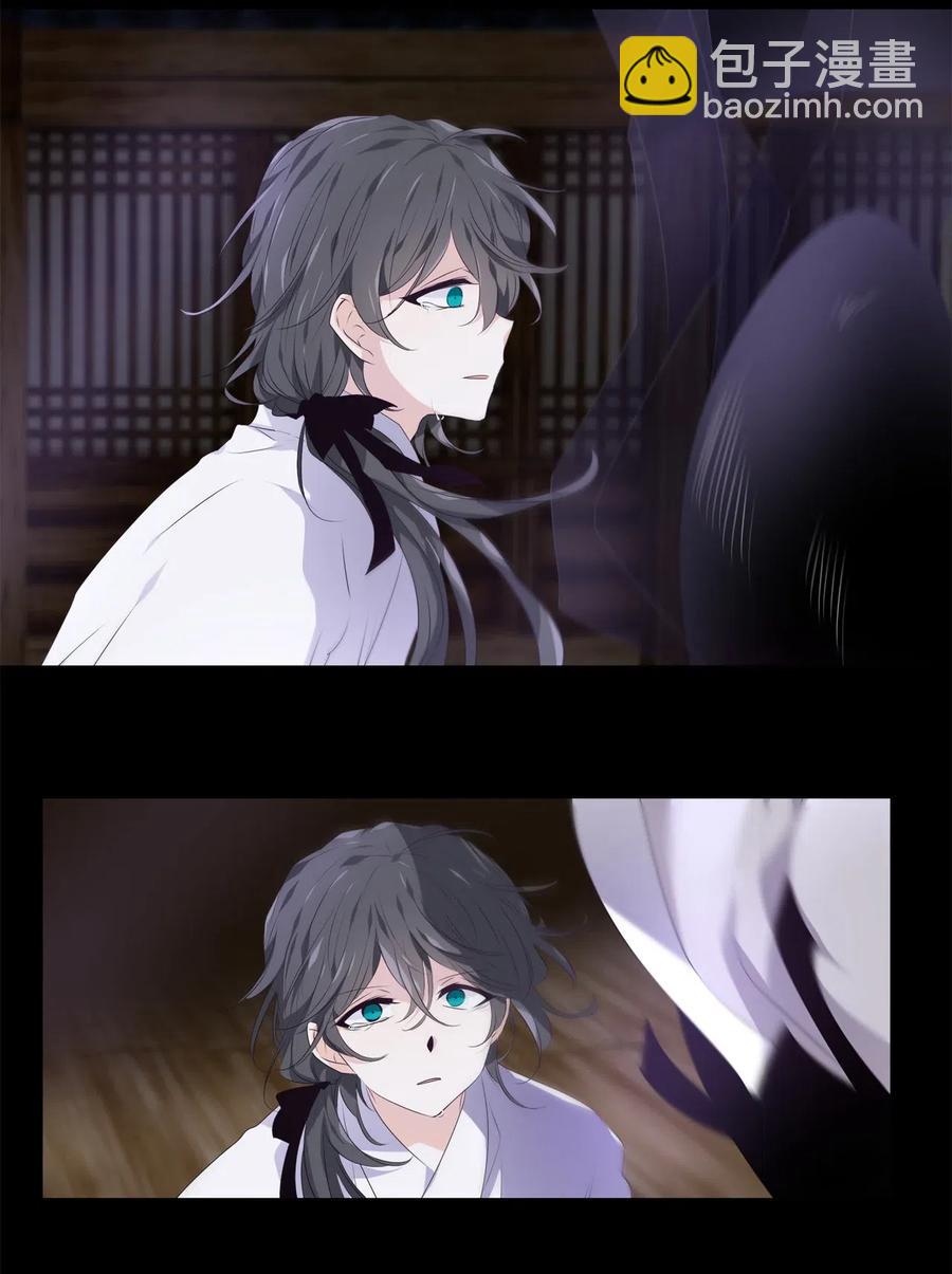 《星君如月》14 心中自有遗憾 第35页