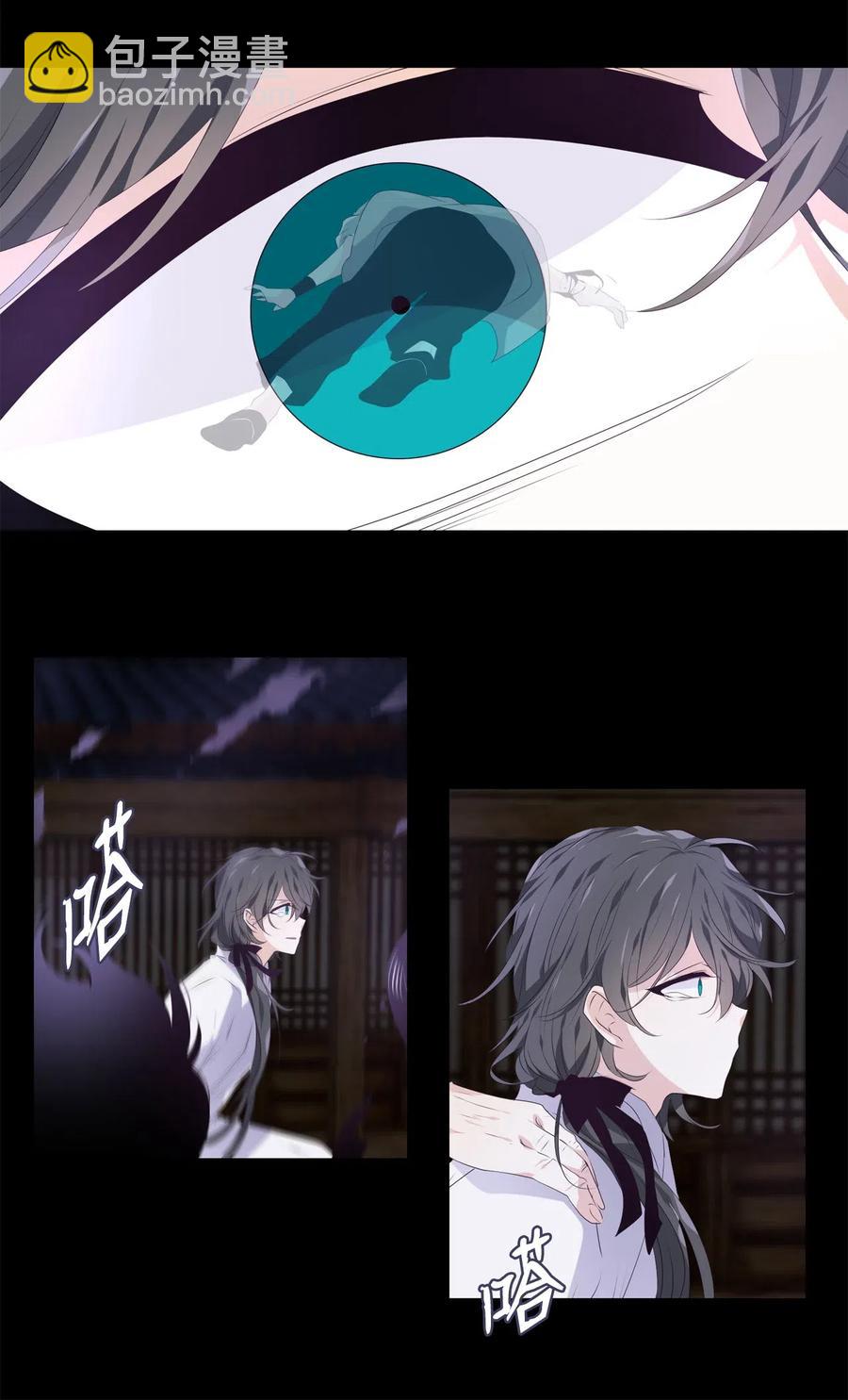 《星君如月》14 心中自有遗憾 第36页