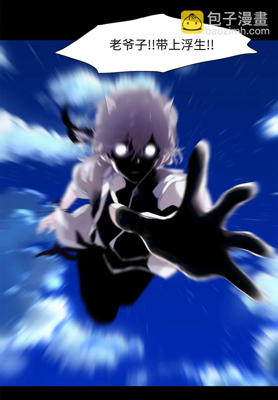 《星君如月》14 心中自有遗憾 第38页
