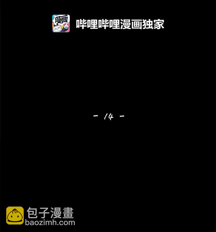 《星君如月》14 心中自有遗憾 第5页