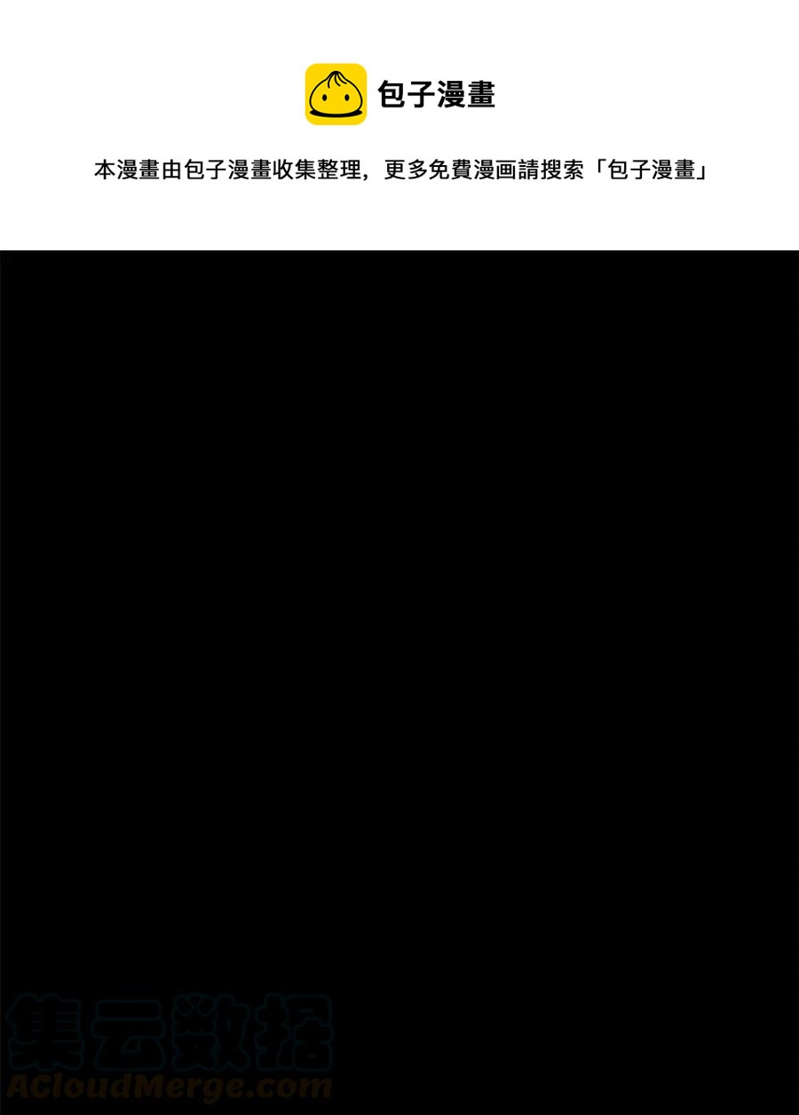 《星君如月》15 余生只为你 第1页
