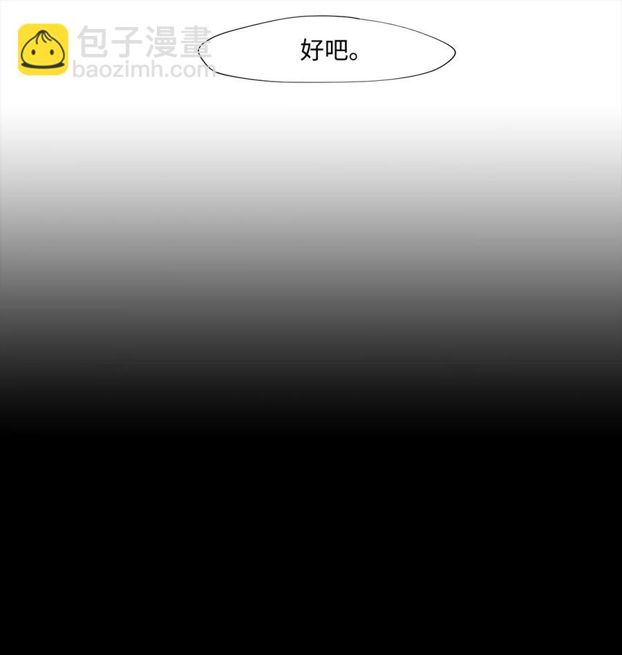 《星君如月》17 与君初相识，犹如故人归 第22页