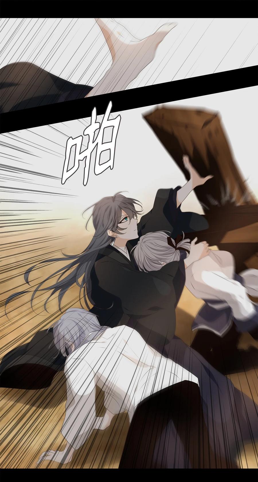 《星君如月》19 祸兮，福之所倚，福兮，祸之所伏 第26页