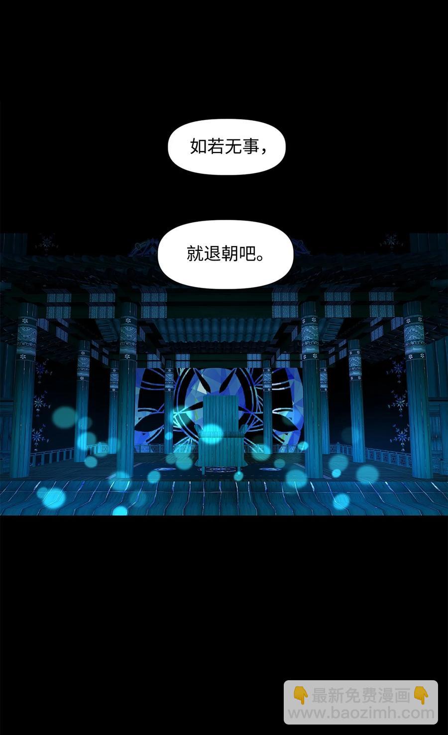 《星君如月》19 祸兮，福之所倚，福兮，祸之所伏 第4页