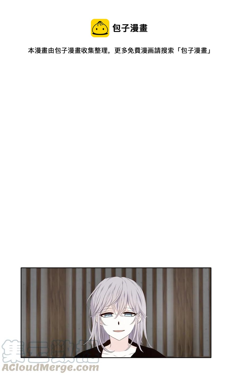 《星君如月》16 待乌云散尽之时 第1页