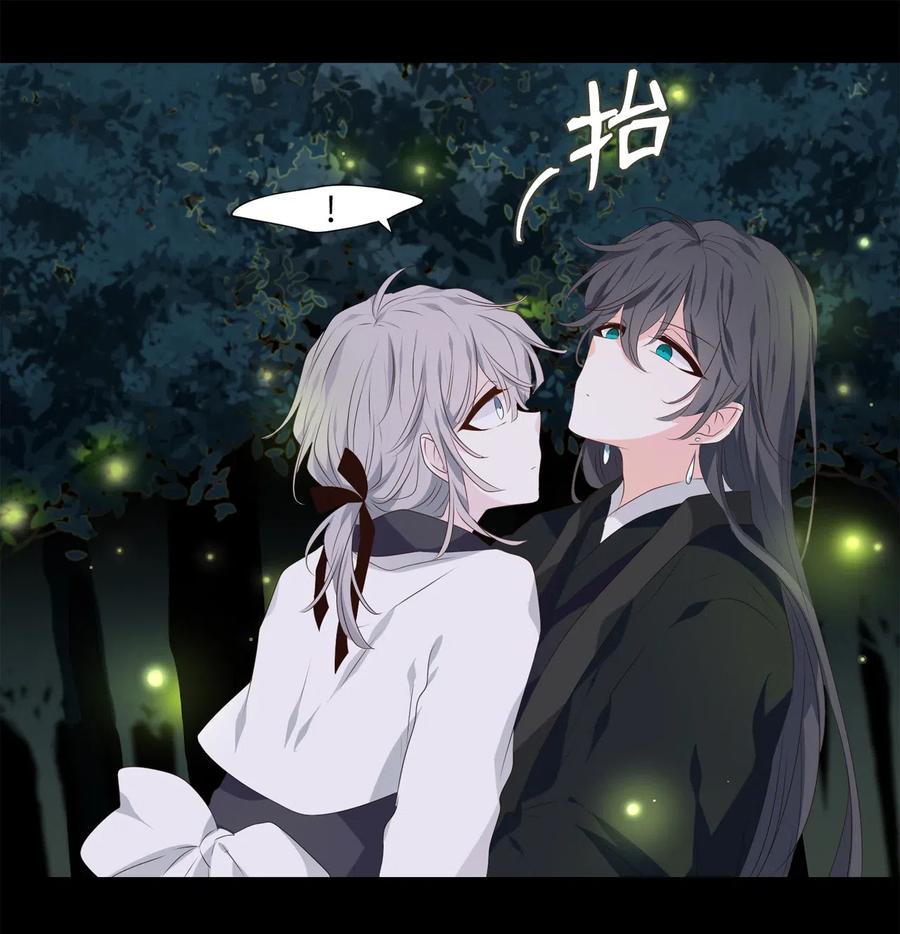 《星君如月》16 待乌云散尽之时 第27页
