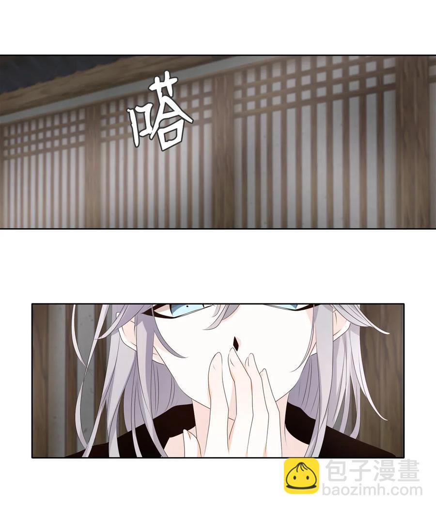 《星君如月》16 待乌云散尽之时 第8页