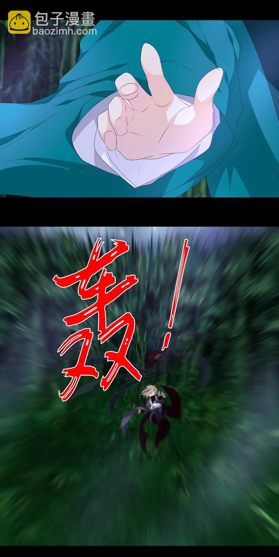 《星君如月》12 危机四伏 第15页