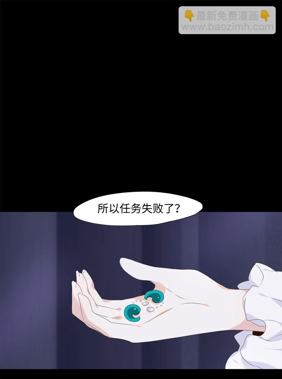 《星君如月》15 余生只为你 第32页