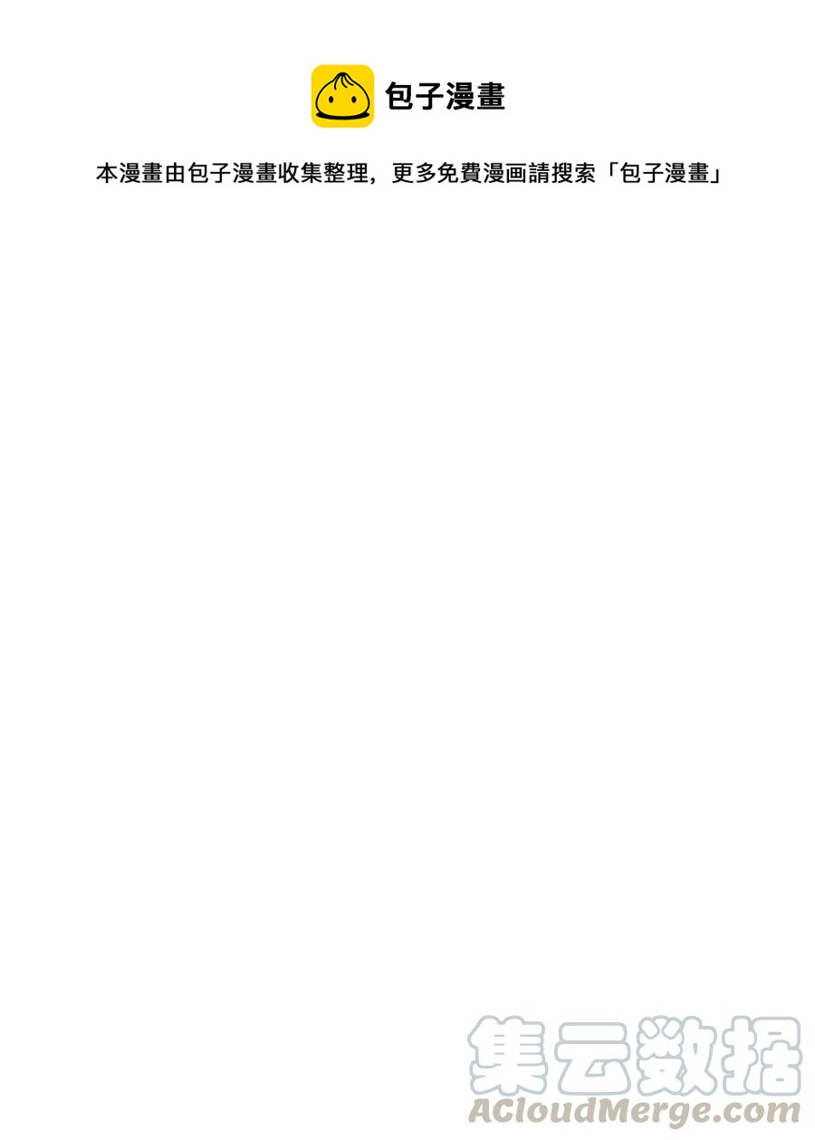 《星君如月》13 哪怕是黄泉路 第1页