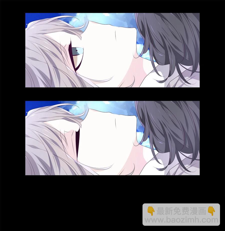 《星君如月》13 哪怕是黄泉路 第24页