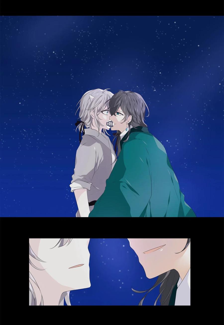 《星君如月》14 心中自有遗憾 第12页