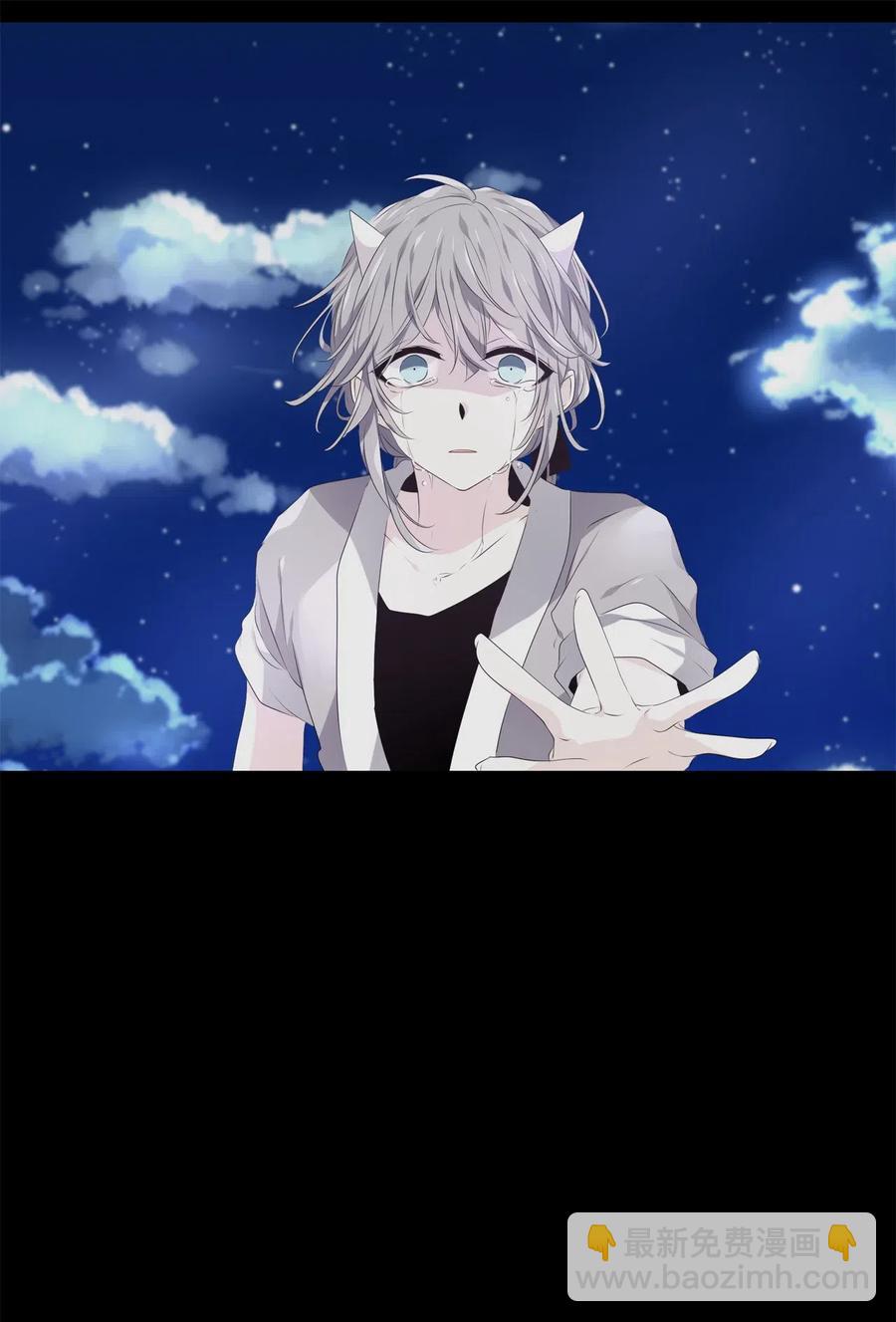 《星君如月》14 心中自有遗憾 第14页