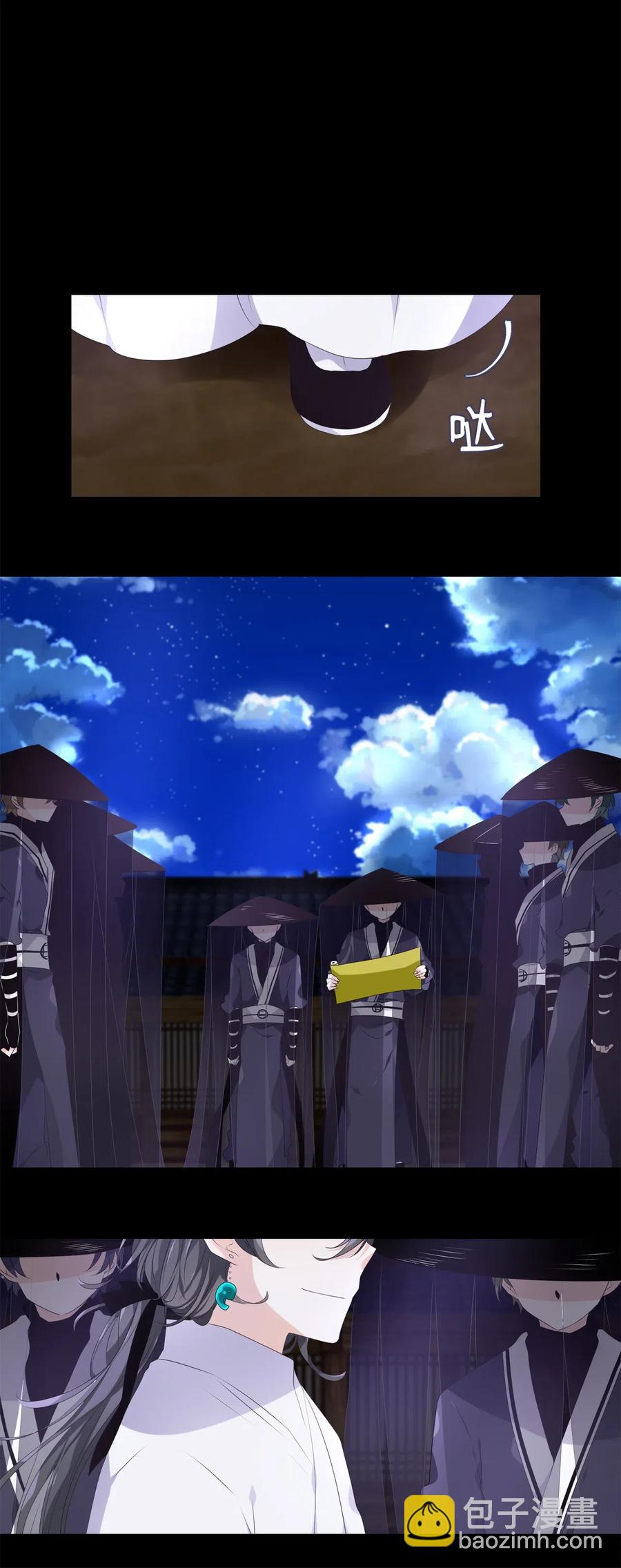 《星君如月》14 心中自有遗憾 第15页