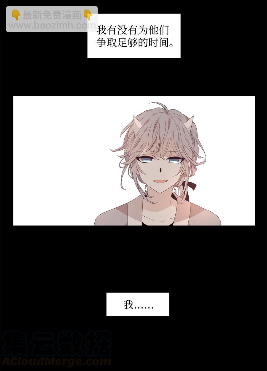 《星君如月》14 心中自有遗憾 第28页