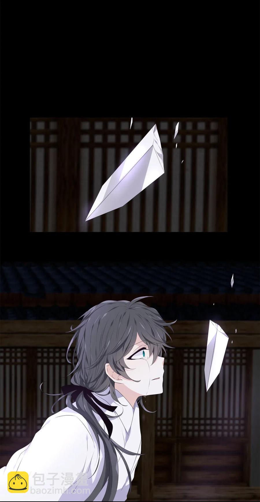 《星君如月》14 心中自有遗憾 第33页