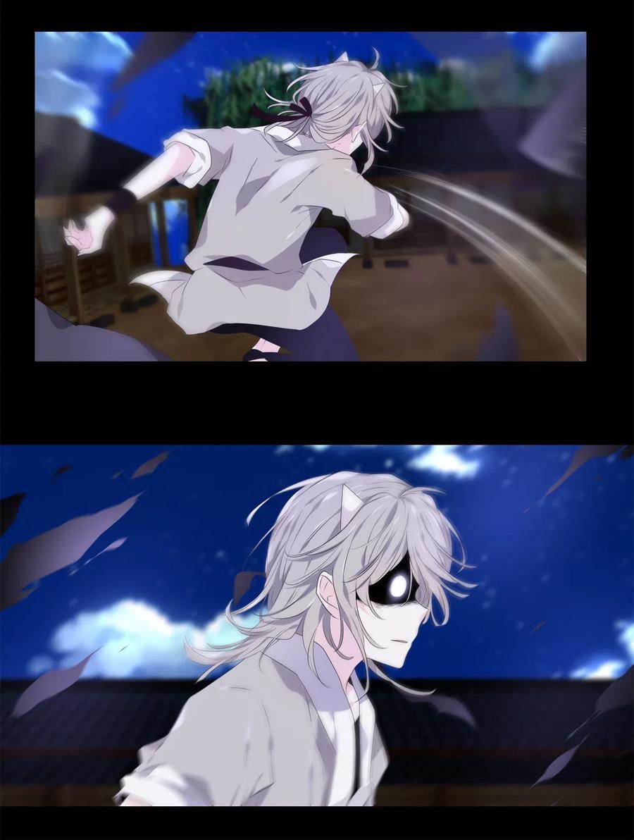 《星君如月》14 心中自有遗憾 第39页