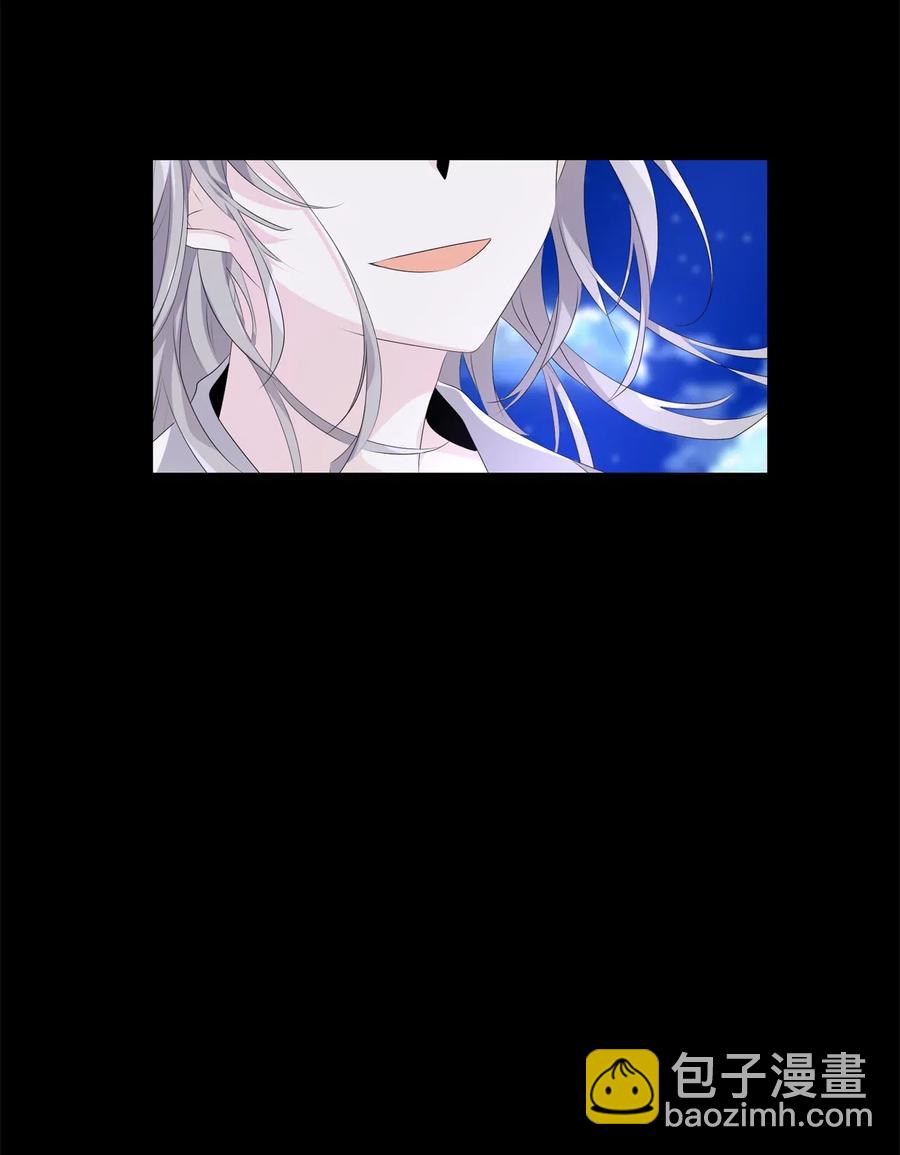《星君如月》14 心中自有遗憾 第41页