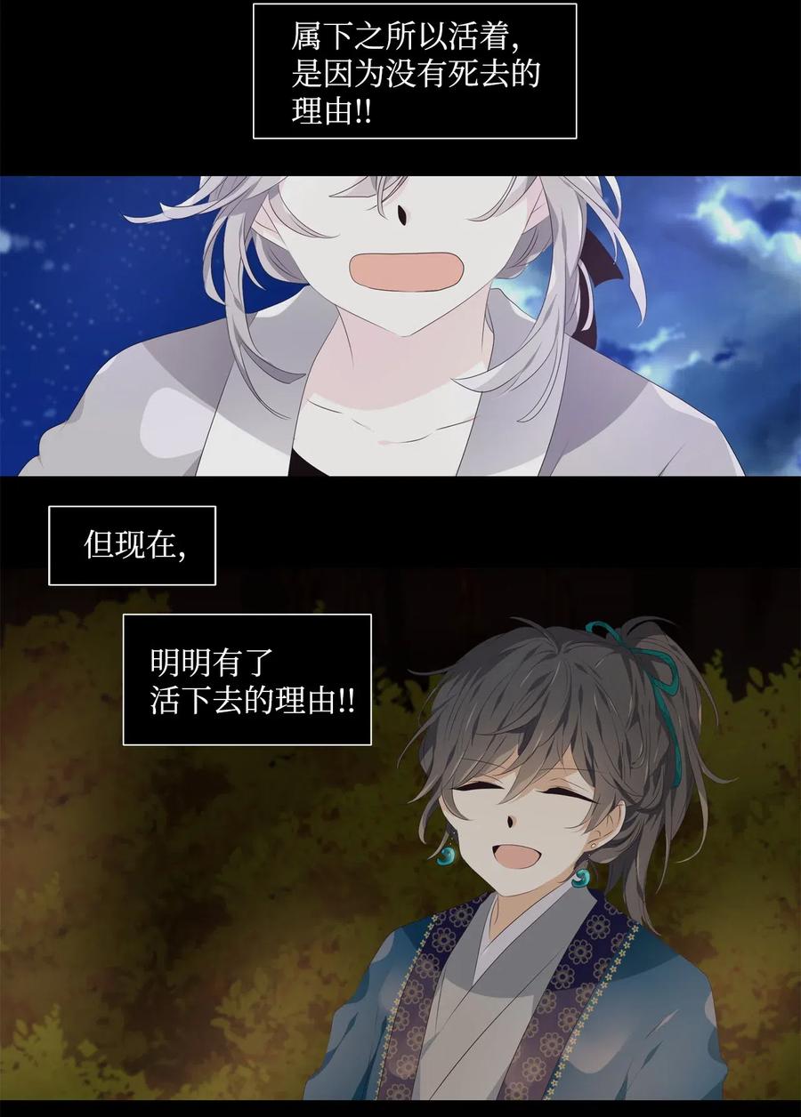 《星君如月》14 心中自有遗憾 第6页
