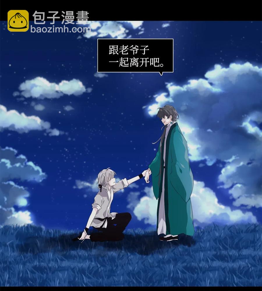 《星君如月》14 心中自有遗憾 第9页