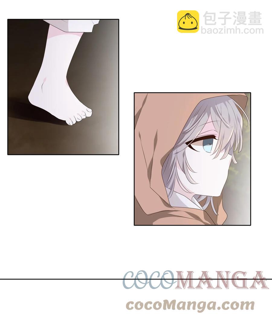 《星君如月》18 人生有知遇，永怀不可忘 第23页