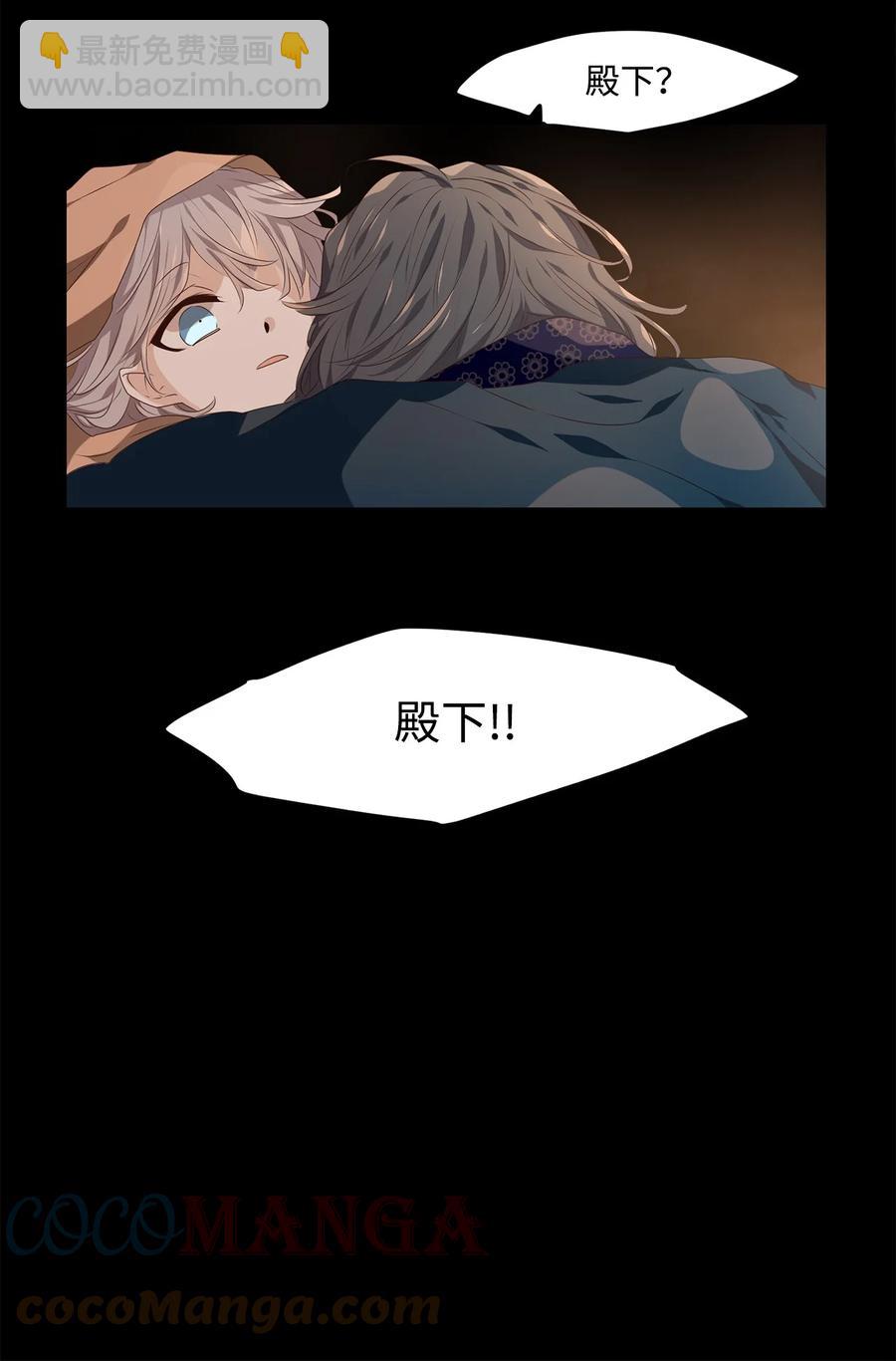 《星君如月》17 与君初相识，犹如故人归 第37页