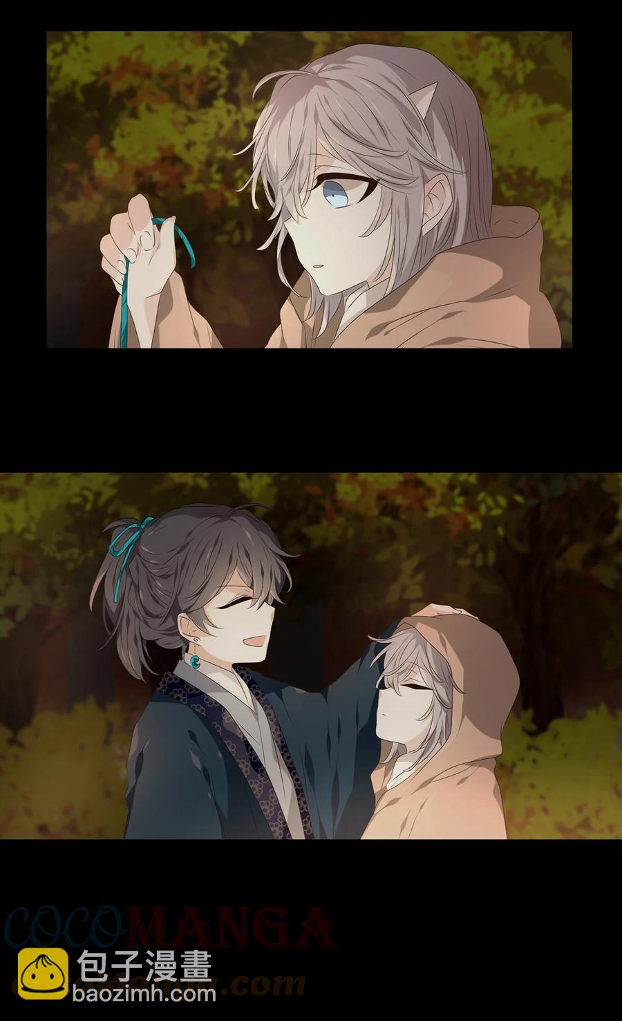 《星君如月》18 人生有知遇，永怀不可忘 第21页