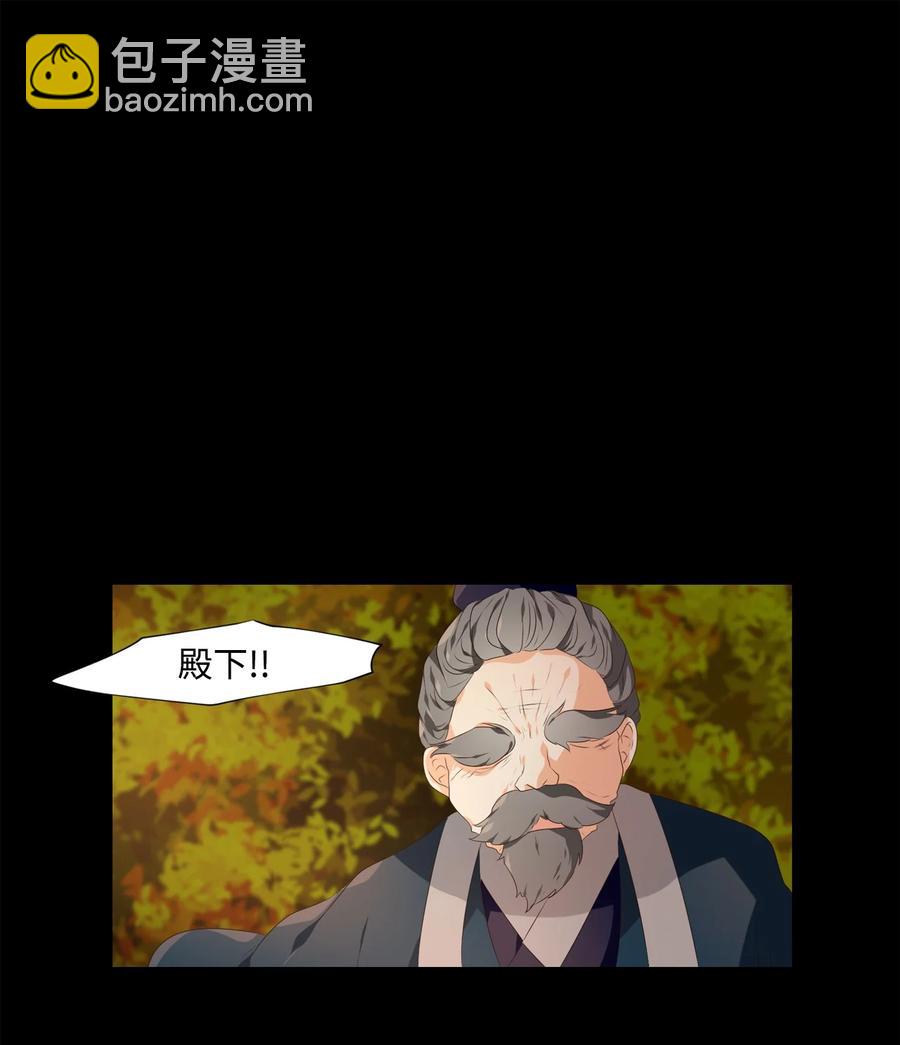 《星君如月》18 人生有知遇，永怀不可忘 第2页