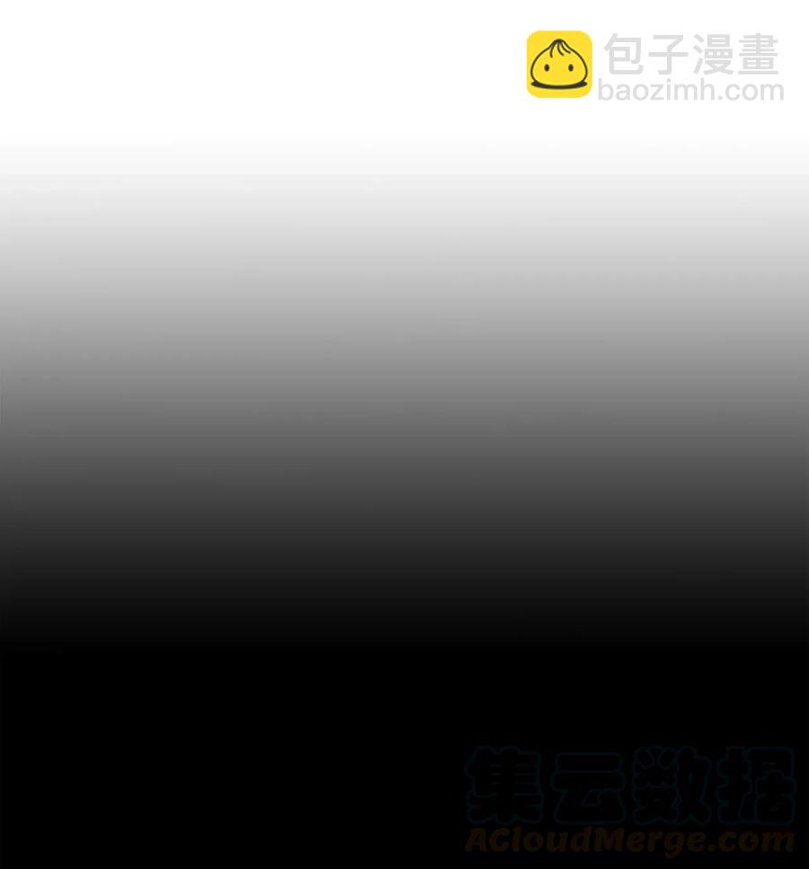 《星君如月》16 待乌云散尽之时 第13页