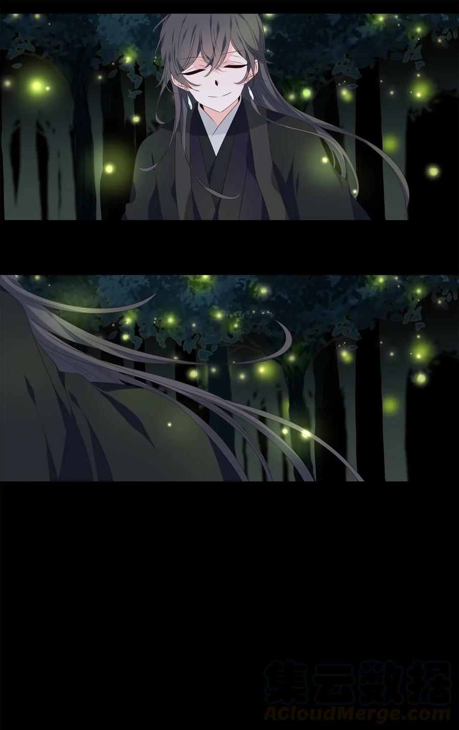《星君如月》16 待乌云散尽之时 第33页
