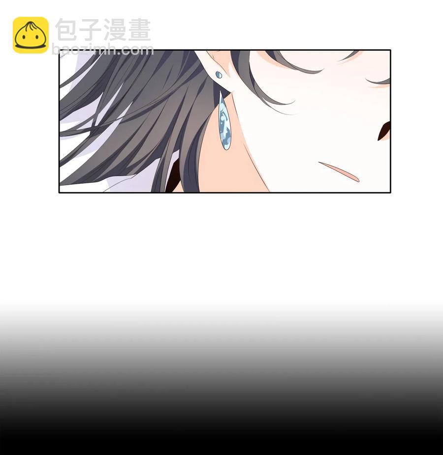 《星君如月》16 待乌云散尽之时 第3页