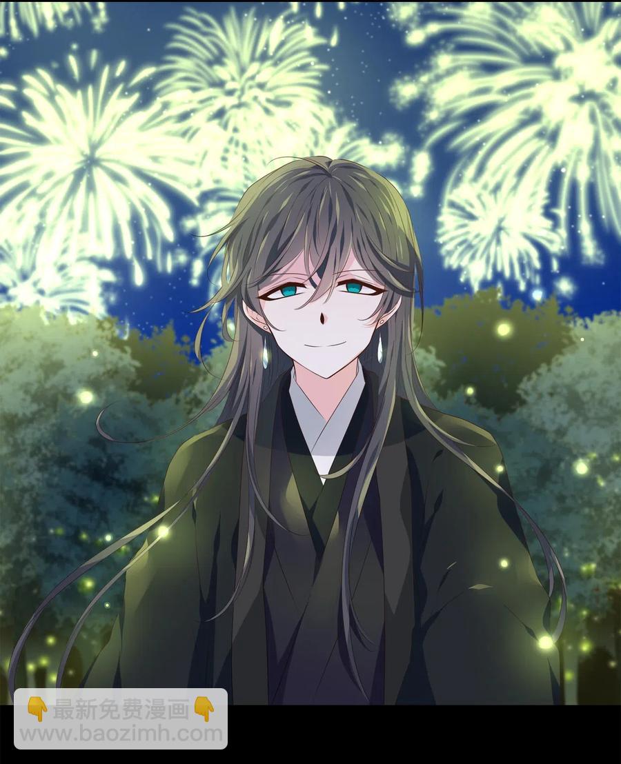 《星君如月》16 待乌云散尽之时 第40页