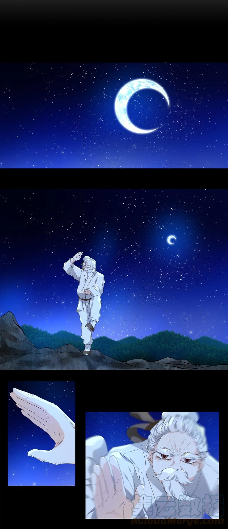《星君如月》20 举杯邀明月，对影成三人 第21页