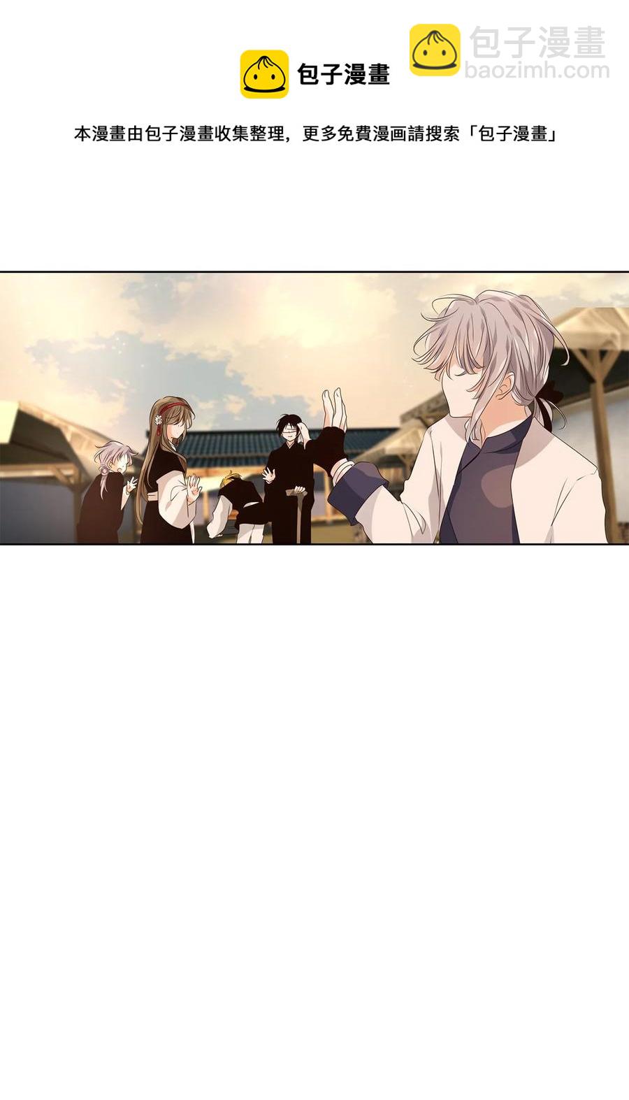 《星君如月》22 路见不平，拔刀相助 第24页
