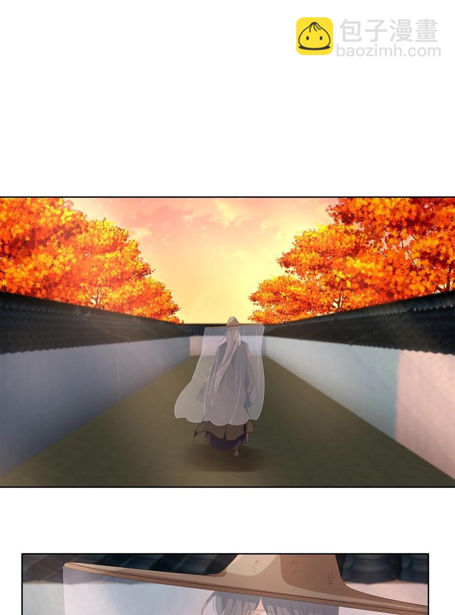 《星君如月》22 路见不平，拔刀相助 第25页