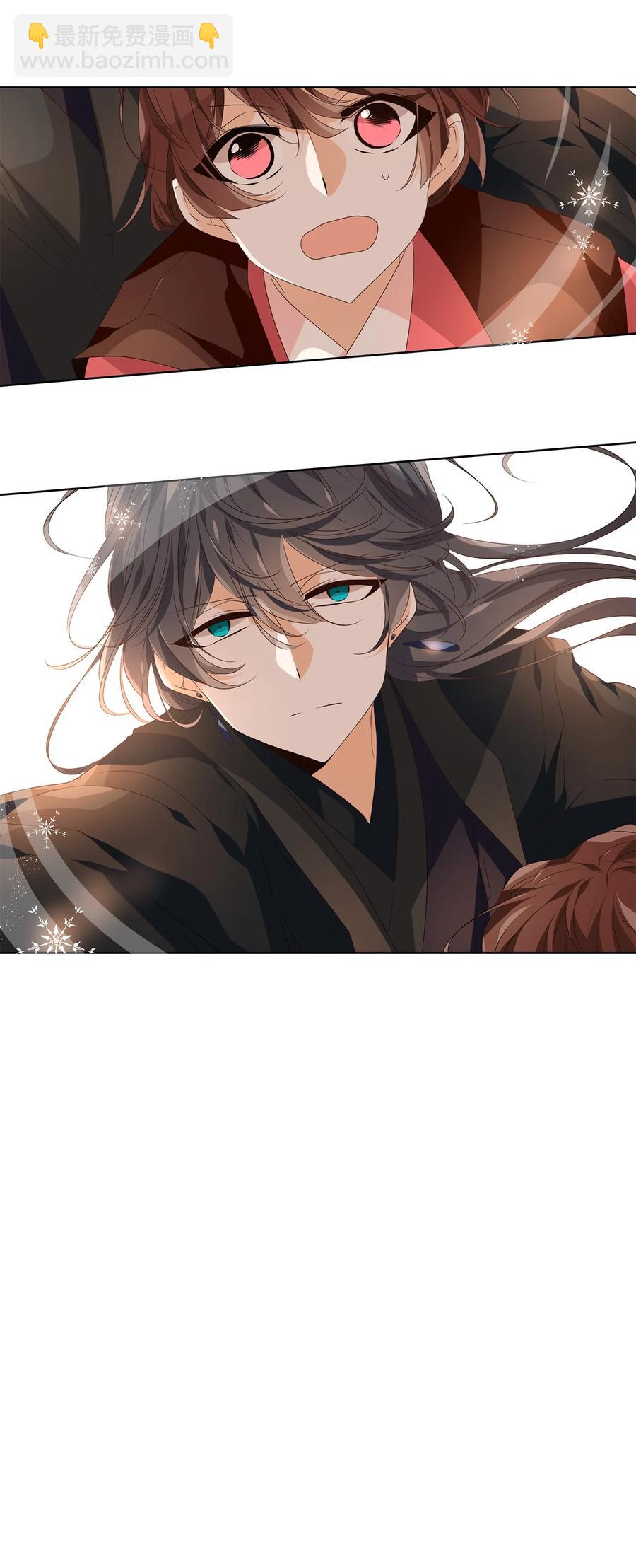 《星君如月》22 路见不平，拔刀相助 第39页