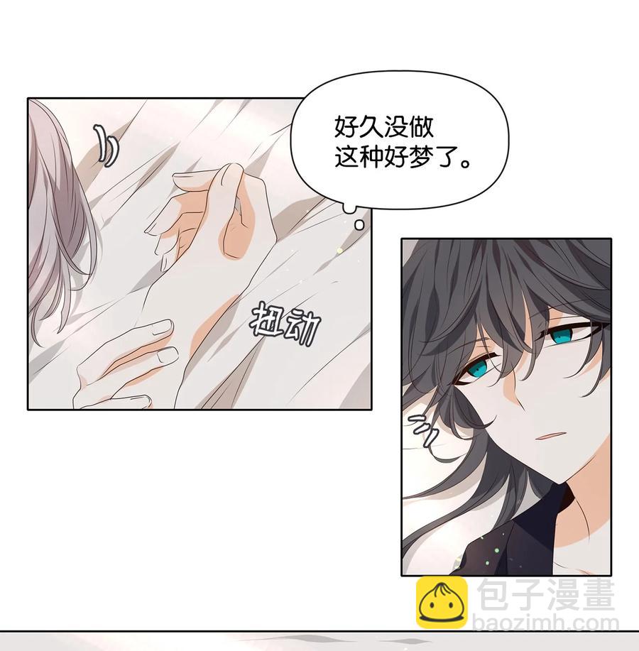 《星君如月》22 路见不平，拔刀相助 第7页